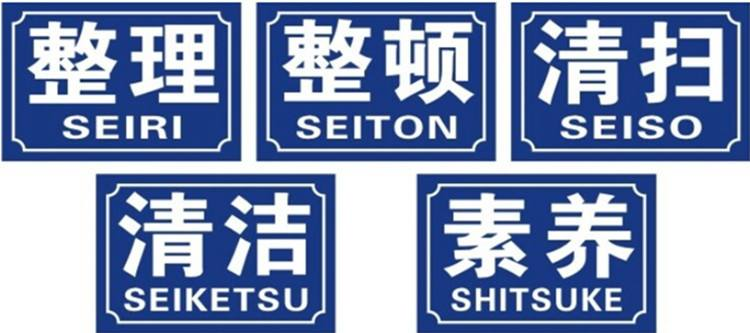 企業(yè)如何做好5s管理？很詳細(xì)的5s現(xiàn)場(chǎng)管理實(shí)施方案
