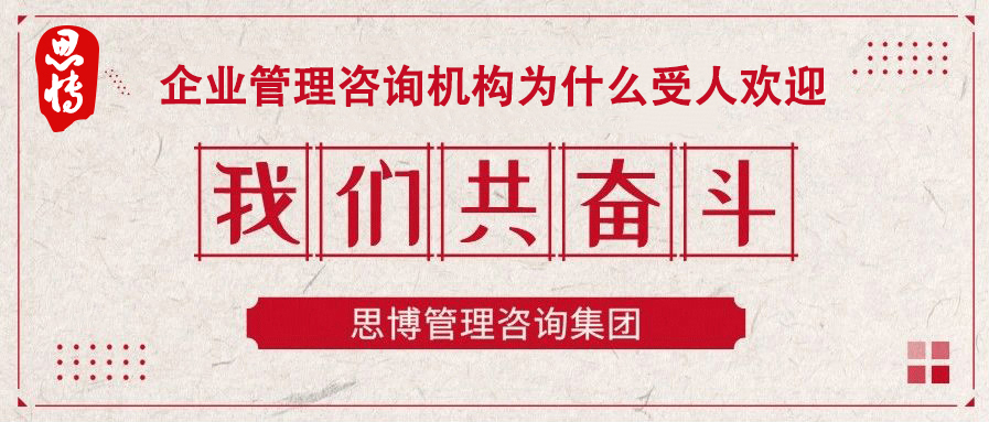 企業(yè)管理咨詢(xún)